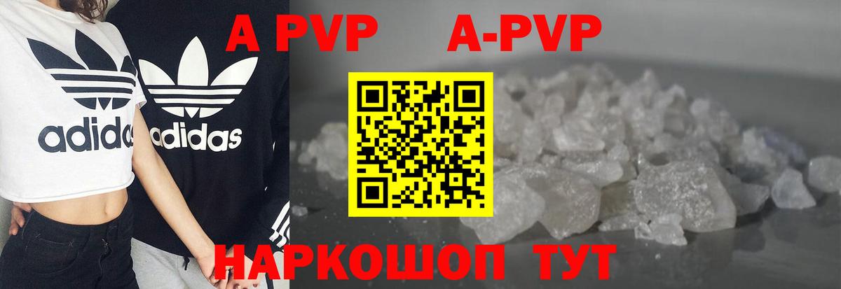 Майский  Alfa_PVP мука  Вход с VPN  Альфа ПВП Соль  Alpha-PVP кристаллы 