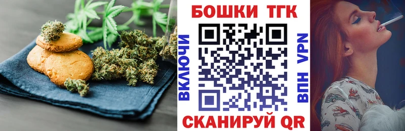 Печенье с ТГК марихуана Майский
