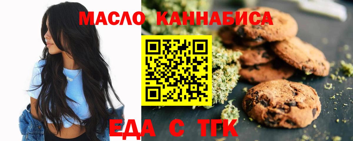 Майский  Еда ТГК марихуана  Вход с VPN 