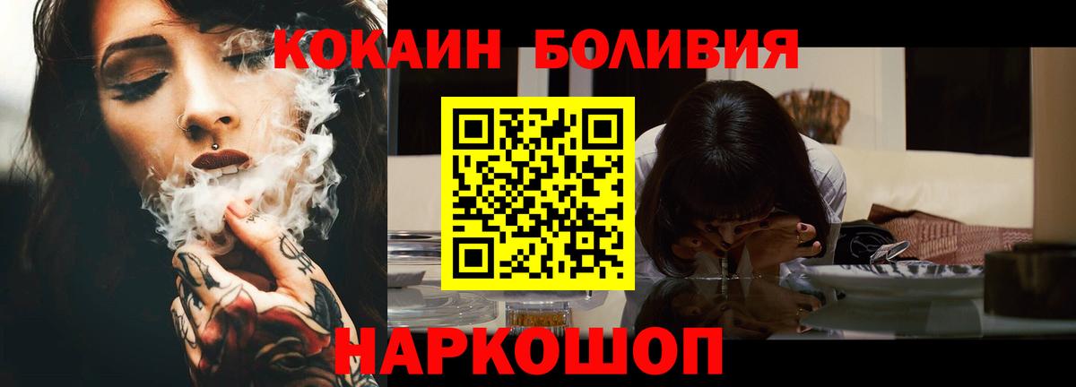 Майский  COCAIN FishScale  COCAIN 99%  Cocaine  Вход с VPN 