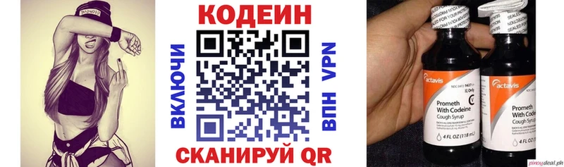 Кодеиновый сироп Lean напиток Lean (лин)  купить наркотики сайты  Майский 