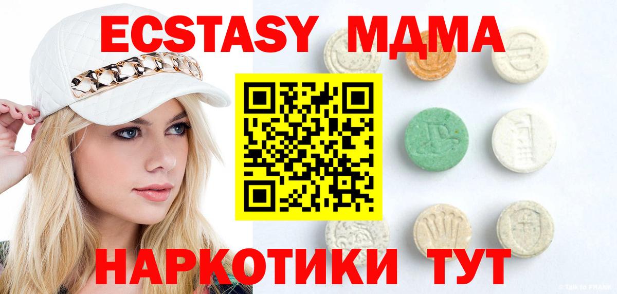 ЭКСТАЗИ Дубай Майский