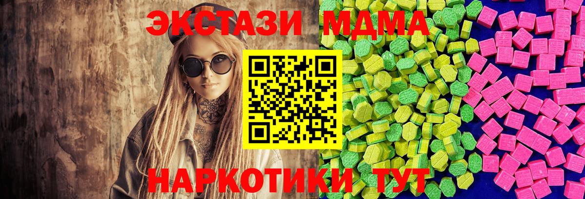ЭКСТАЗИ круглые  Экстази MDMA  Вход с VPN  Майский 