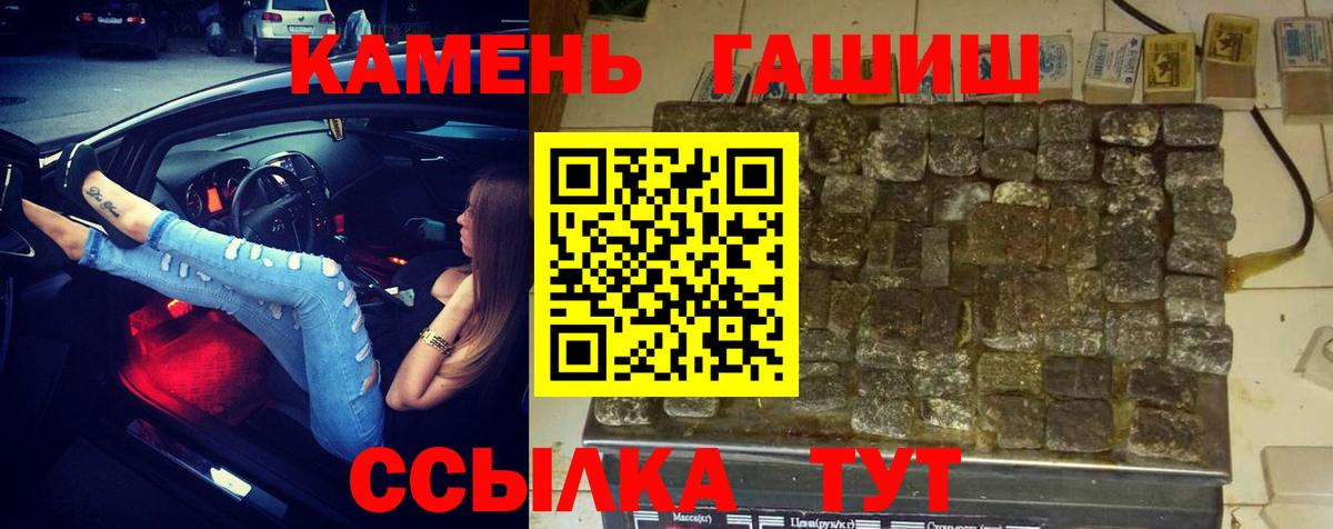 ГАШИШ  Вход с VPN  Майский  Гашиш Cannabis  Гашиш hashish 