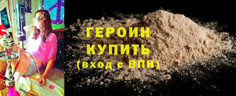 Героин Heroin  даркнет Telegram  Майский 