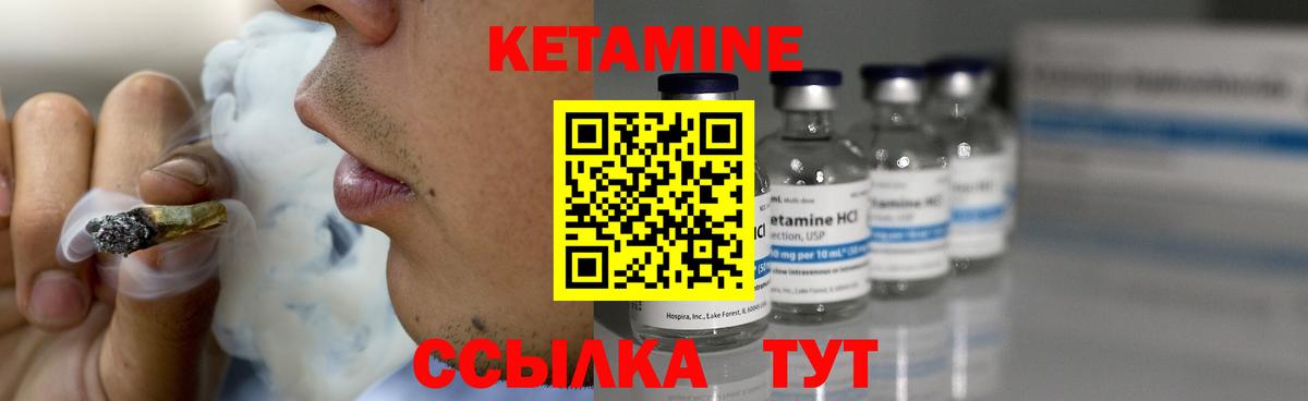 КЕТАМИН VHQ  Вход с VPN  КЕТАМИН ketamine  Майский 