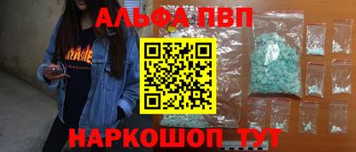 альфа пвп VHQ Кингисепп