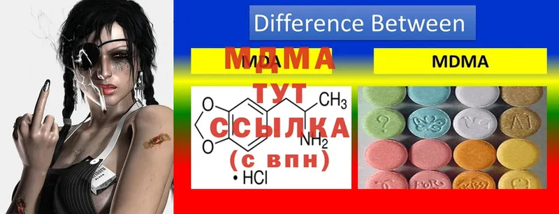 MDMA Molly Майский