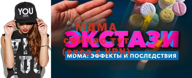 МДМА кристаллы  Майский 