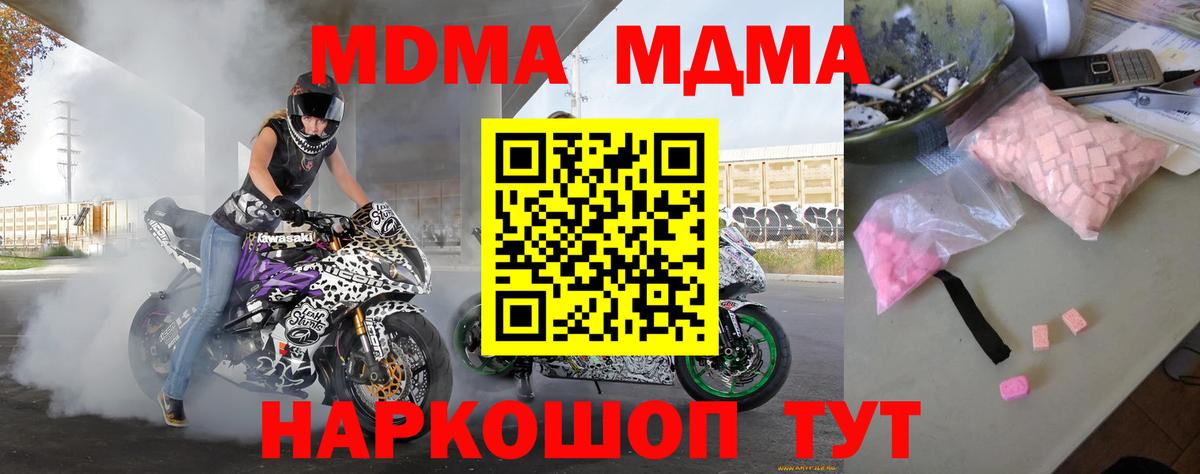 МДМА VHQ  МДМА VHQ  Майский  Вход с VPN 