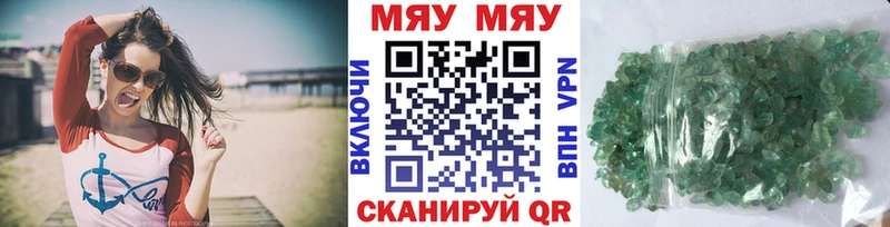 МЯУ-МЯУ 4 MMC Майский