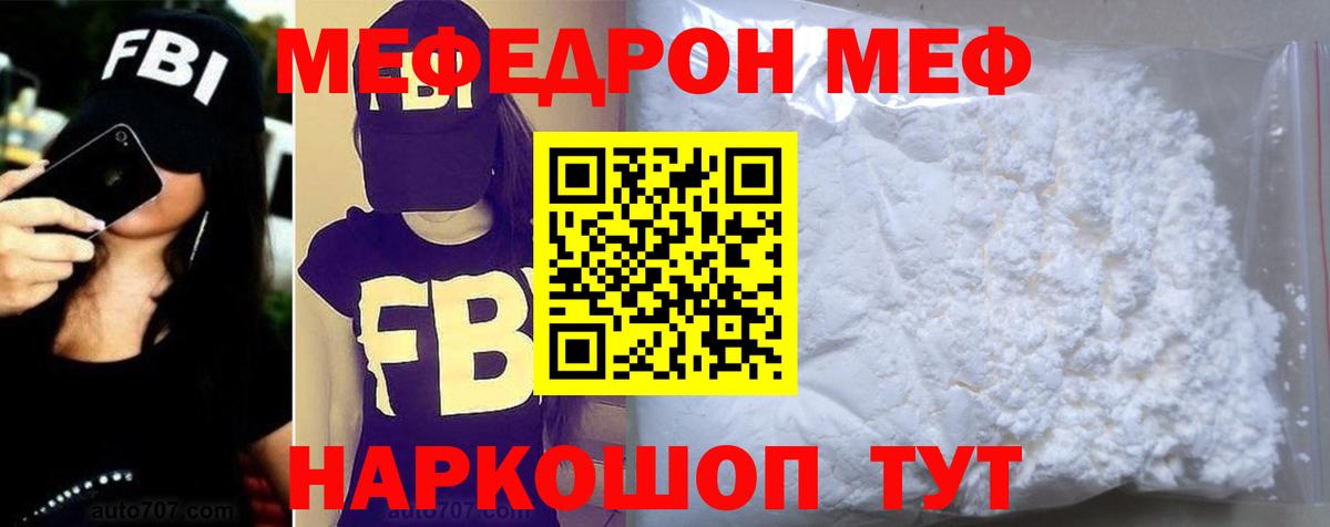 mega   Меф  Майский  Вход с VPN  Мефедрон мука  МЯУ-МЯУ мука 