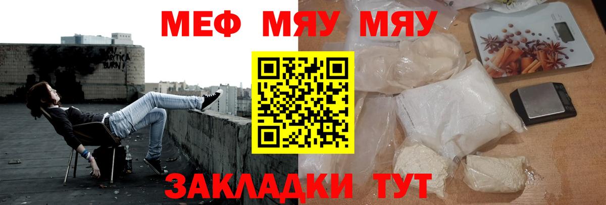 МЕФ кристаллы Майский