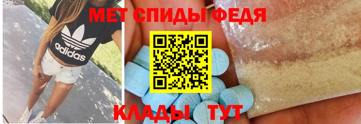 МЕТАМФЕТАМИН Methamphetamine  Вход с VPN  Майский 