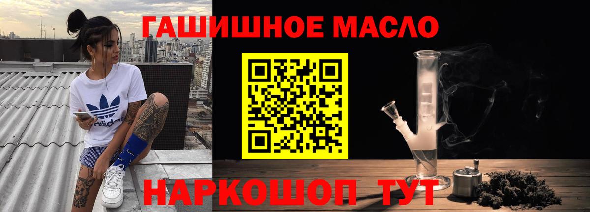 Дистиллят ТГК THC oil  Дистиллят ТГК вейп  Вход с VPN  Майский 